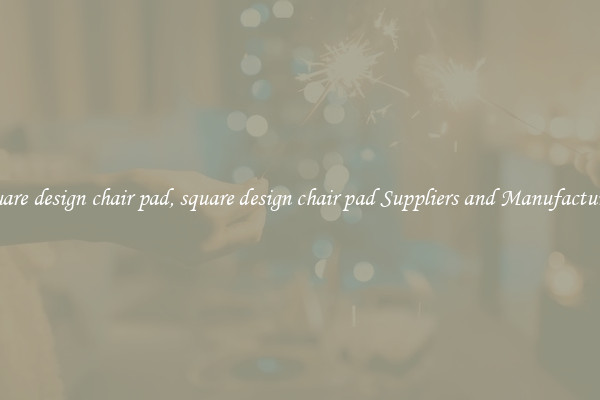square design chair pad, square design chair pad Suppliers and Manufacturers
